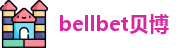 bellbet贝博